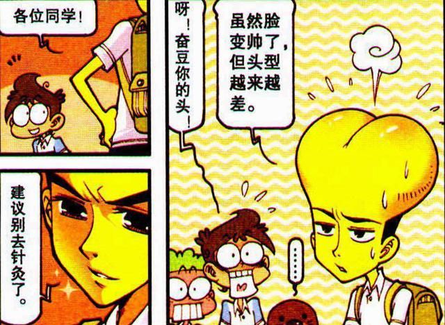 奋豆颜值逆袭帅成神话高茜偷偷观望暗许芳心竟怦然心动