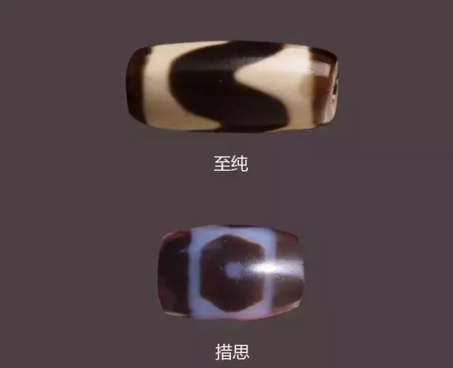 措思到至纯过渡期的天珠，到底该归为哪一类？|图腾|天珠|工艺