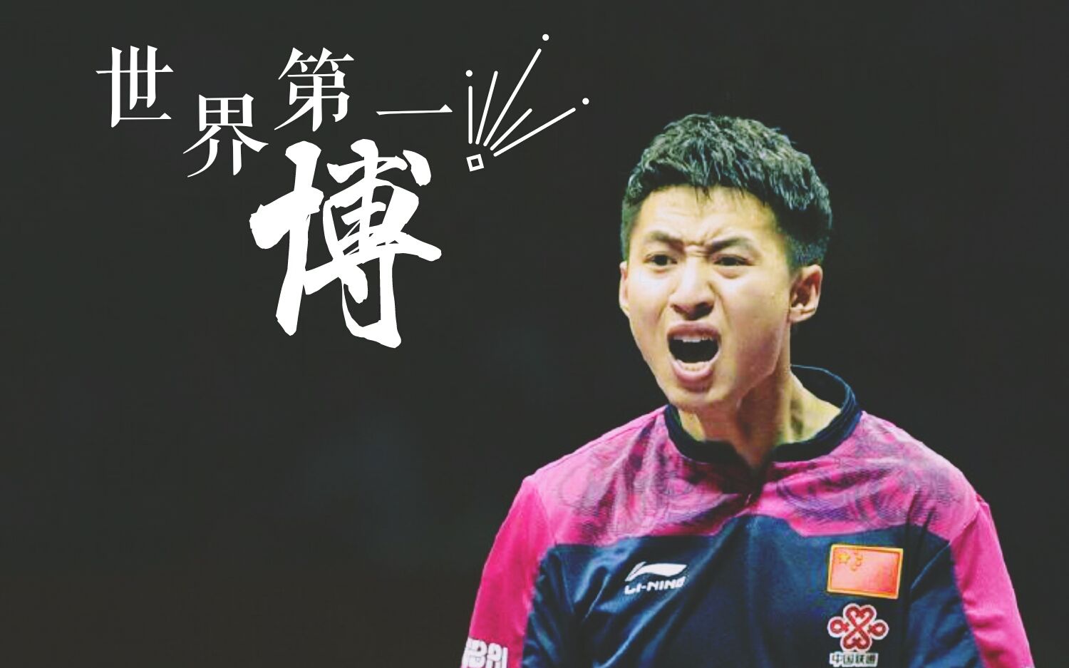 国乒再度增员,冠军名将独自前往东京支援,陪练团太强大|方博|国乒