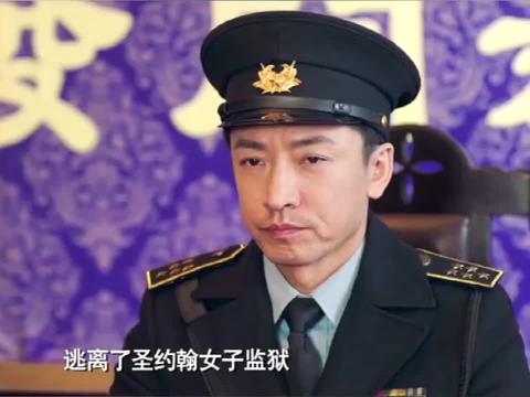 20林九歌在好友帮助下成功越狱终于开启复仇计划