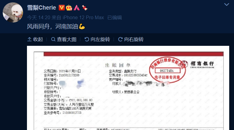 网红驰援河南:辛巴捐两千万,薇娅李佳琦捐百万,李子柒被骂惨休闲区蓝鸢梦想 - Www.slyday.coM 网红驰援河南:辛巴捐两千万,薇娅李佳琦捐百万,李子柒被骂惨休闲区蓝鸢梦想 - Www.slyday.coM