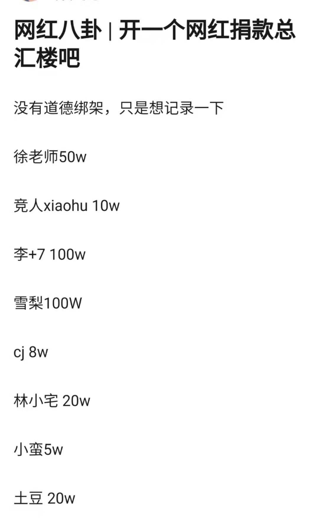 网红驰援河南:辛巴捐两千万,薇娅李佳琦捐百万,李子柒被骂惨休闲区蓝鸢梦想 - Www.slyday.coM 网红驰援河南:辛巴捐两千万,薇娅李佳琦捐百万,李子柒被骂惨休闲区蓝鸢梦想 - Www.slyday.coM