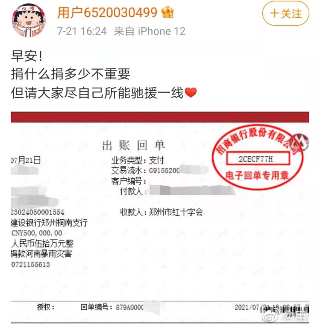 网红驰援河南:辛巴捐两千万,薇娅李佳琦捐百万,李子柒被骂惨休闲区蓝鸢梦想 - Www.slyday.coM 网红驰援河南:辛巴捐两千万,薇娅李佳琦捐百万,李子柒被骂惨休闲区蓝鸢梦想 - Www.slyday.coM