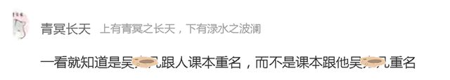 人教版小学英语课本里有人物角色叫Wu Yifan?查了一下,还真有休闲区蓝鸢梦想 - Www.slyday.coM
