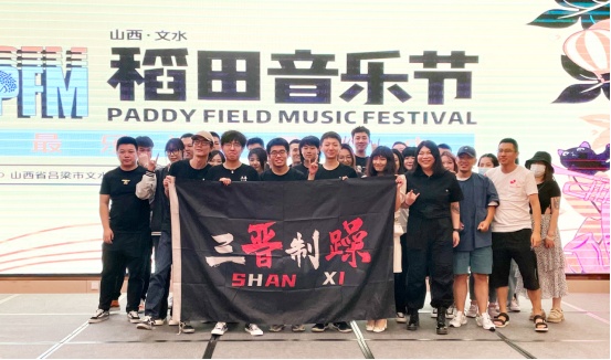 值得期待!山西文水稻田音乐节将于8月27日在文水县稻田公园举行
