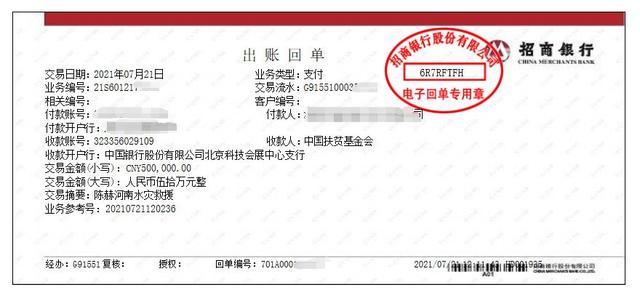 毛不易,杨幂,肖战等艺人捐款援助河南灾区 已超3000万