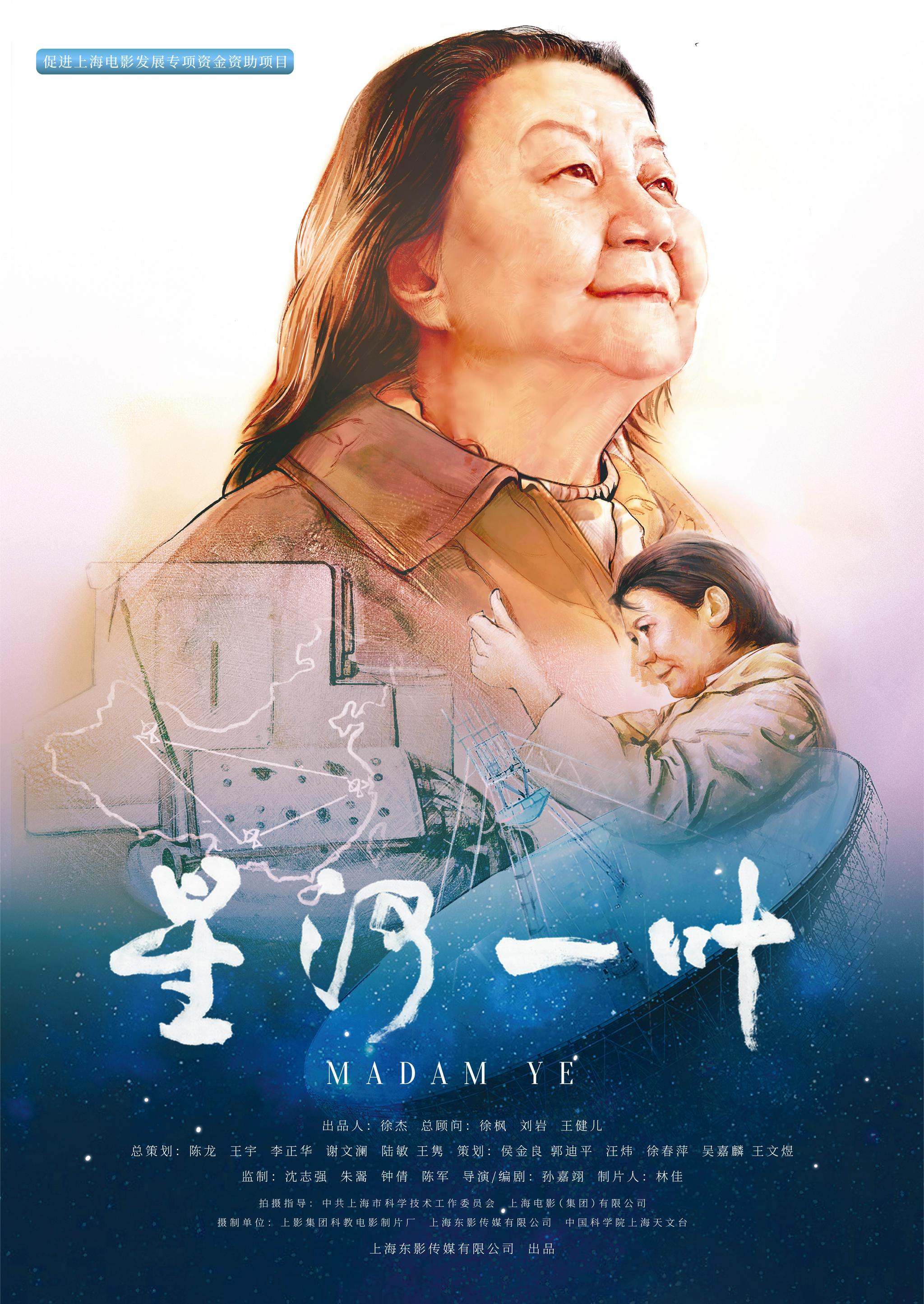 全球最大天文馆开放 背后是女院士叶叔华近十年的呼吁与倡导 叶叔华 新浪财经 新浪网