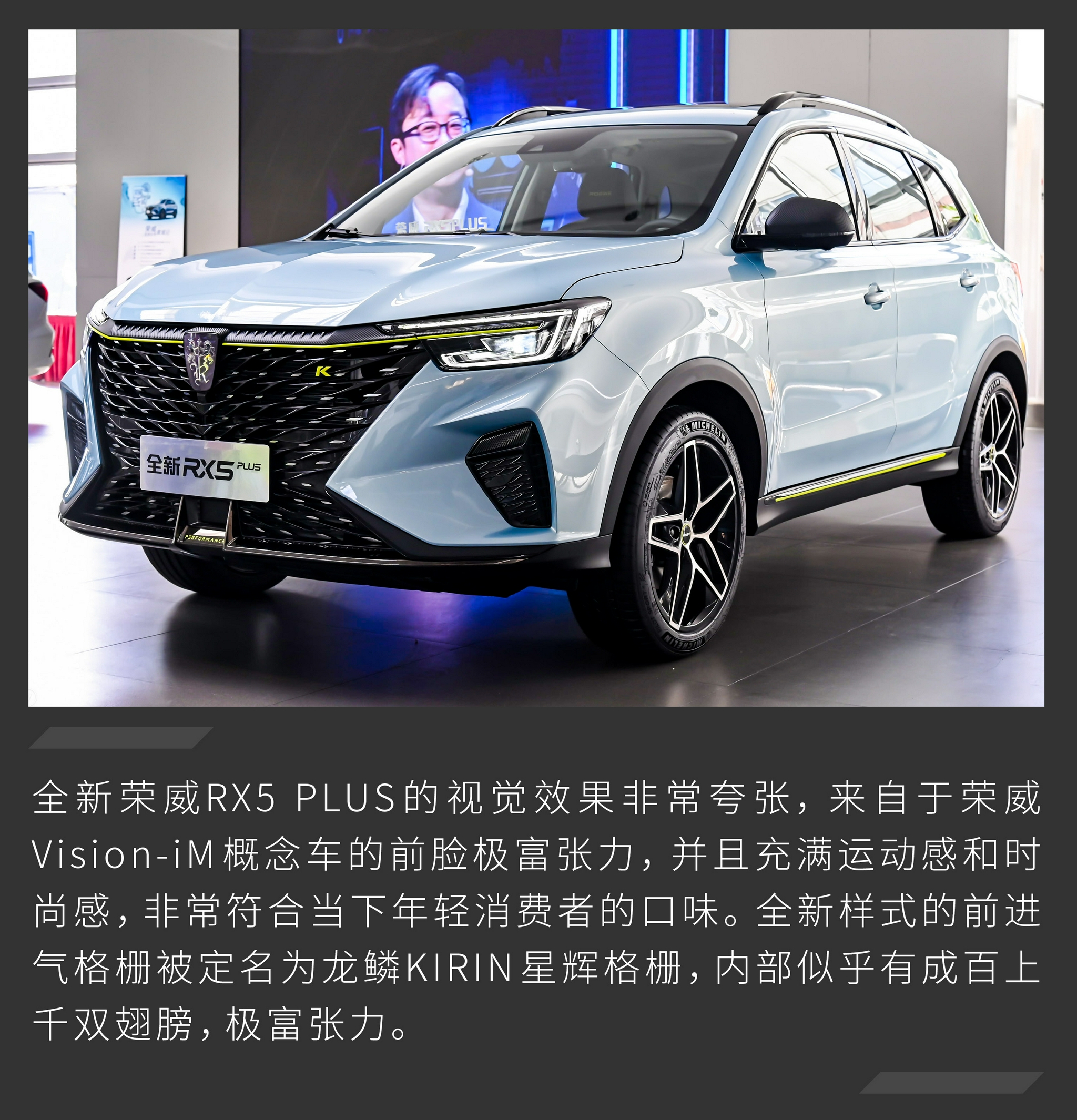 打造全新生活方式全新荣威rx5plus连通车与家