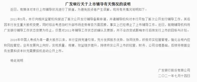 图源：广发银行官网