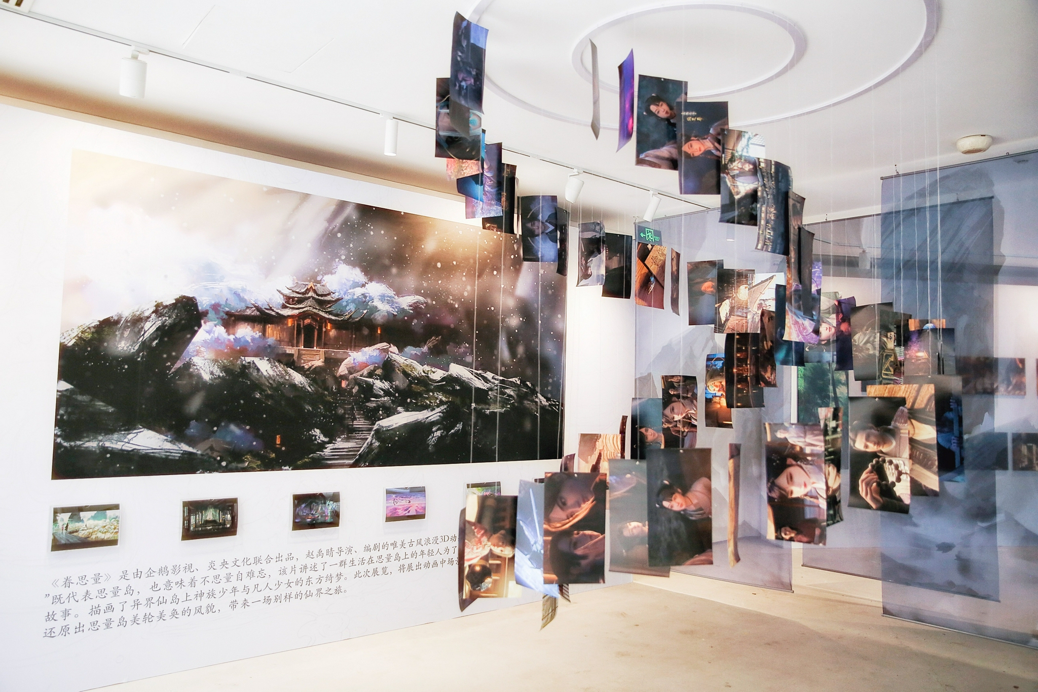把仙境搬进现实国创动画首次进驻美术馆