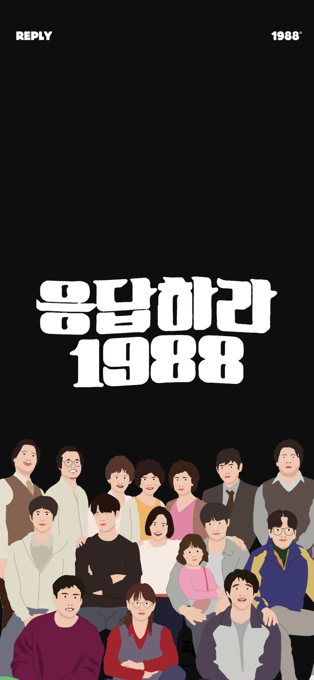 壁纸|这期《请回答1988》太爱了!