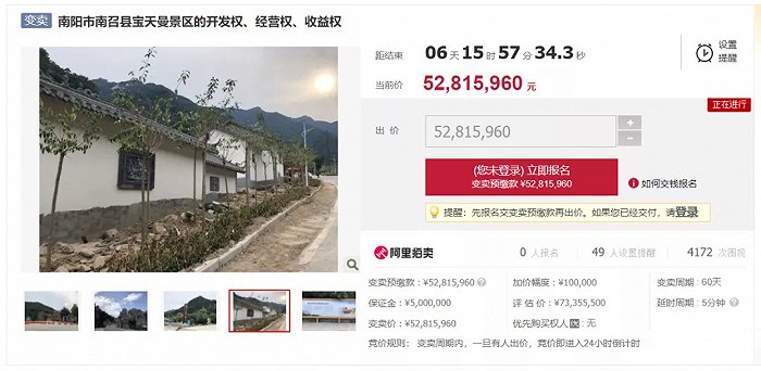 来源阿里巴巴司法拍卖网络平台