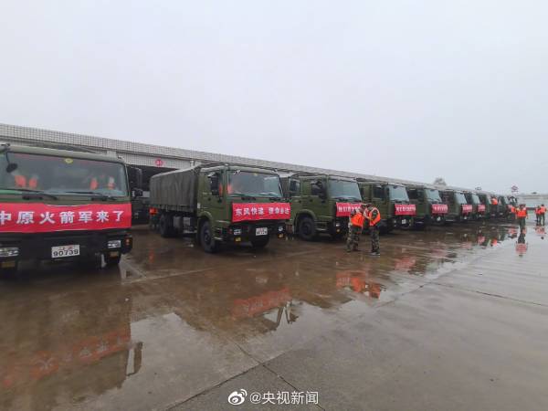 风雨有我在！中原火箭军来了！中部战区派出空降兵等多支部队驰援郑州！休闲区蓝鸢梦想 - Www.slyday.coM