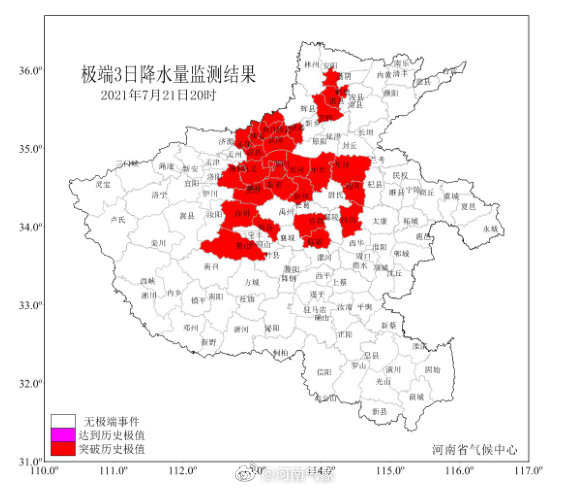 河南：27个国家级气象站突破建站以来最大连续3日降水量历史极值