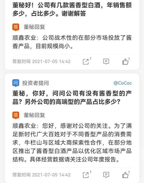 　　图片来源：投资者交易平台