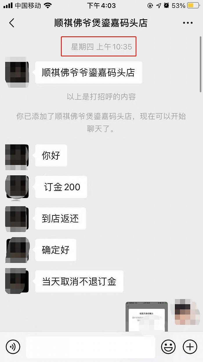 图片来源：王先生提供