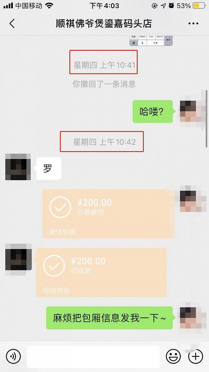 图片来源：王先生提供