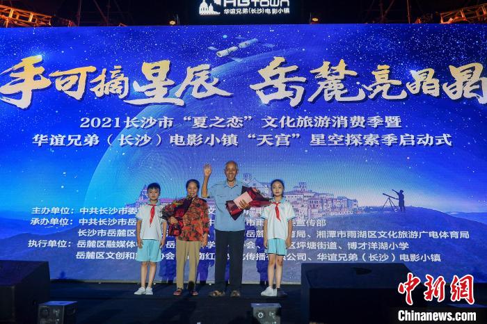 "网红"长沙文旅出"新" 发布十大暑期文旅产品|长沙市|文旅_新浪科技_新浪网 - Vimarsana News