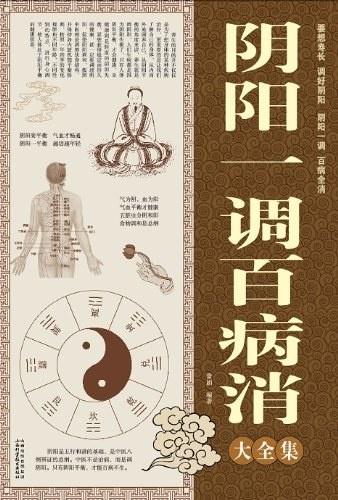 阳气不足的人多有4个表现3个妙招1道菜养足阳气少生病