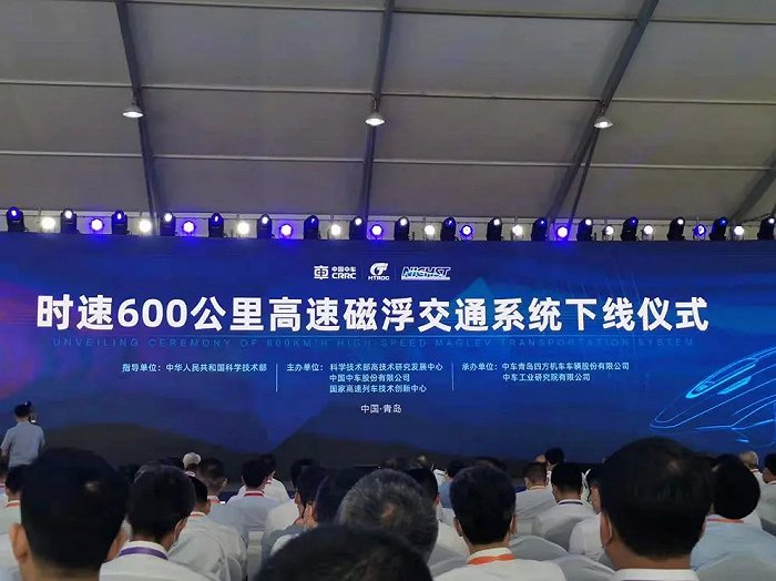 "地表"最快，时速600公里高速磁浮在青下线_新浪科技_新浪网 - Vimarsana News