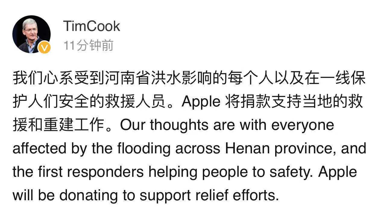 心系河南灾民！库克发话了：苹果将捐款支持救援及重建休闲区蓝鸢梦想 - Www.slyday.coM