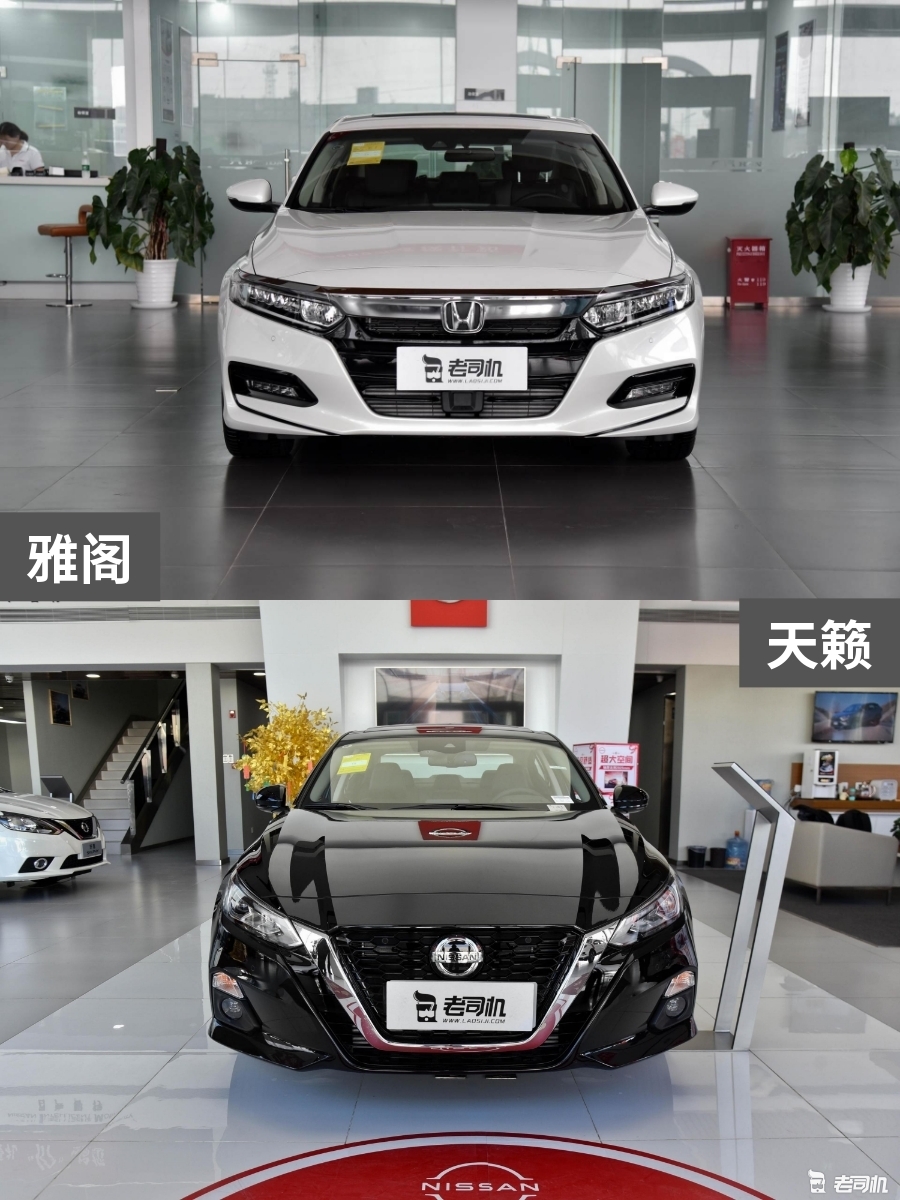 20万级的日系家轿怎么选?雅阁 vs 天籁