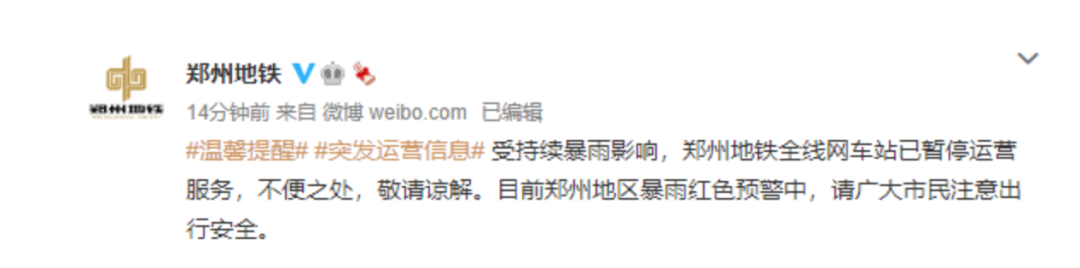 紧急！河南特大暴雨灾情严重！地铁倒灌黄河支流决口，部队已经出动抗洪抢险！休闲区蓝鸢梦想 - Www.slyday.coM