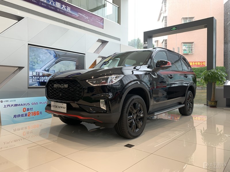 新款上汽大通d90pro已到店搭载全新车机系统