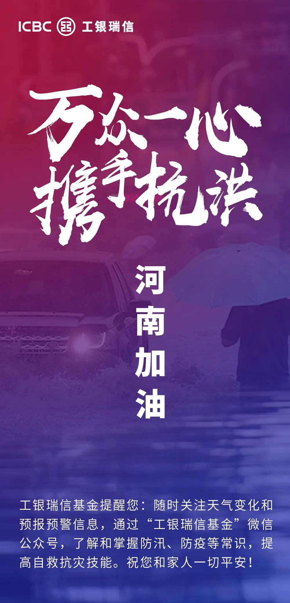 超详细的暴雨自救指南，请查收！