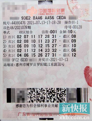 惠州女彩民坚持守号揽获780万元