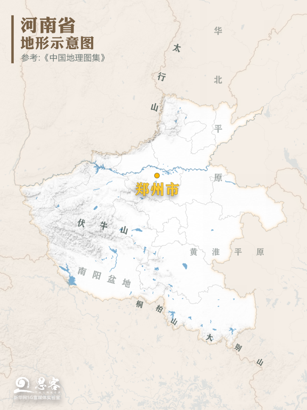 河南省地形示意图