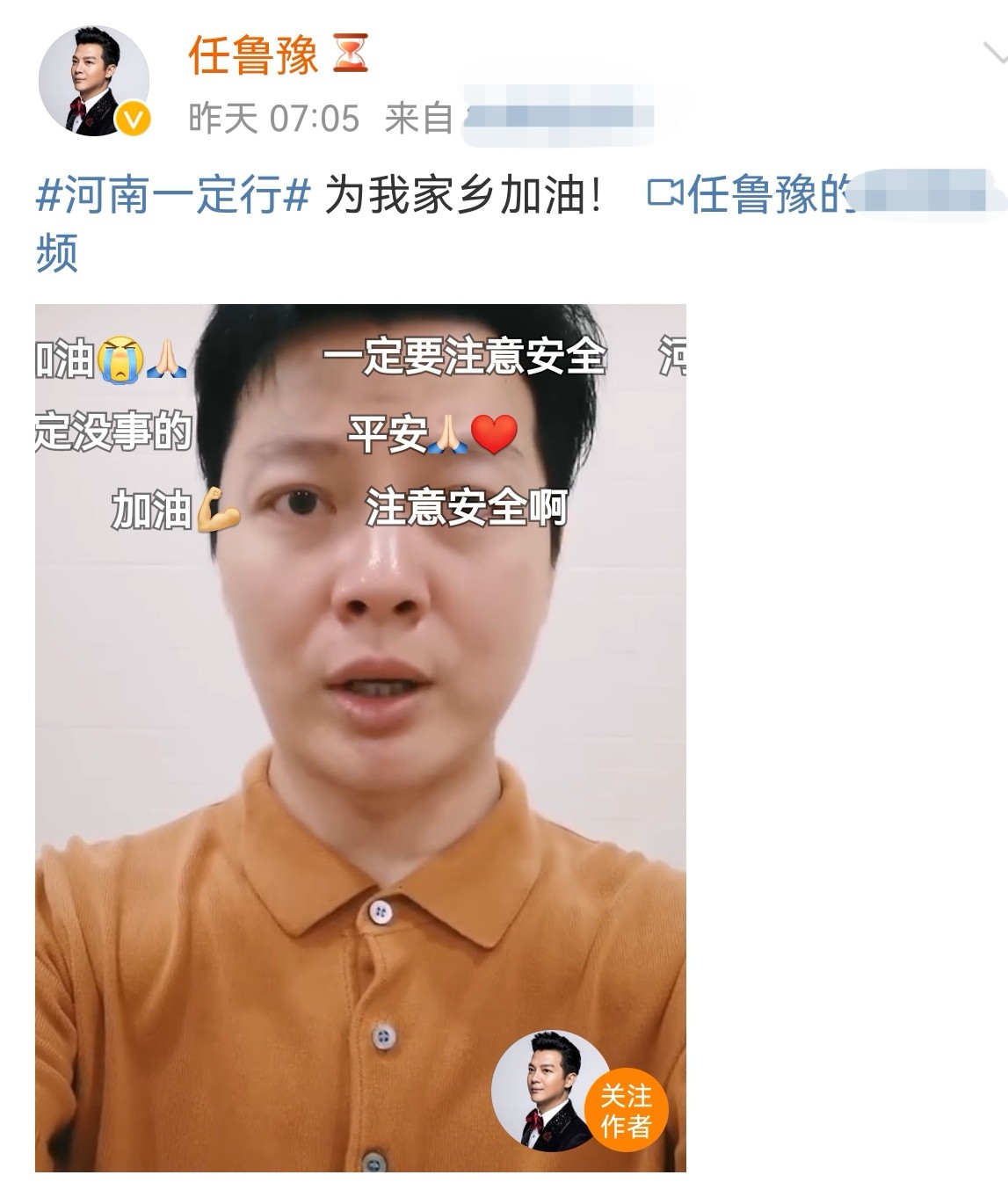 任鲁豫晒视频声援河南神情憔悴眼角泛泪坦言因暴雨而失眠