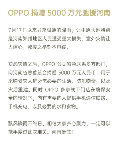 罗永浩交个朋友直播间捐款100万元 各大企业纷纷捐款驰援河南休闲区蓝鸢梦想 - Www.slyday.coM