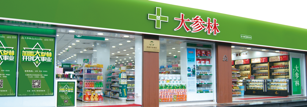 大参林云招商看点前瞻风口下的连锁药店变革已至