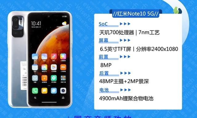 e拆解联发科加持的红米note105g国产芯片大放异彩