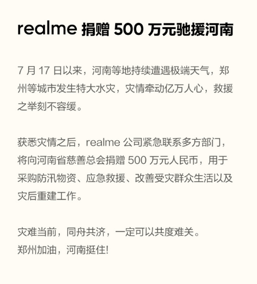 罗永浩交个朋友直播间捐款100万元 各大企业纷纷捐款驰援河南休闲区蓝鸢梦想 - Www.slyday.coM