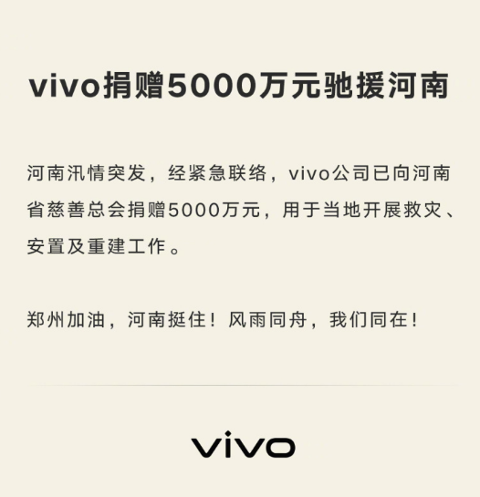 罗永浩交个朋友直播间捐款100万元 各大企业纷纷捐款驰援河南休闲区蓝鸢梦想 - Www.slyday.coM