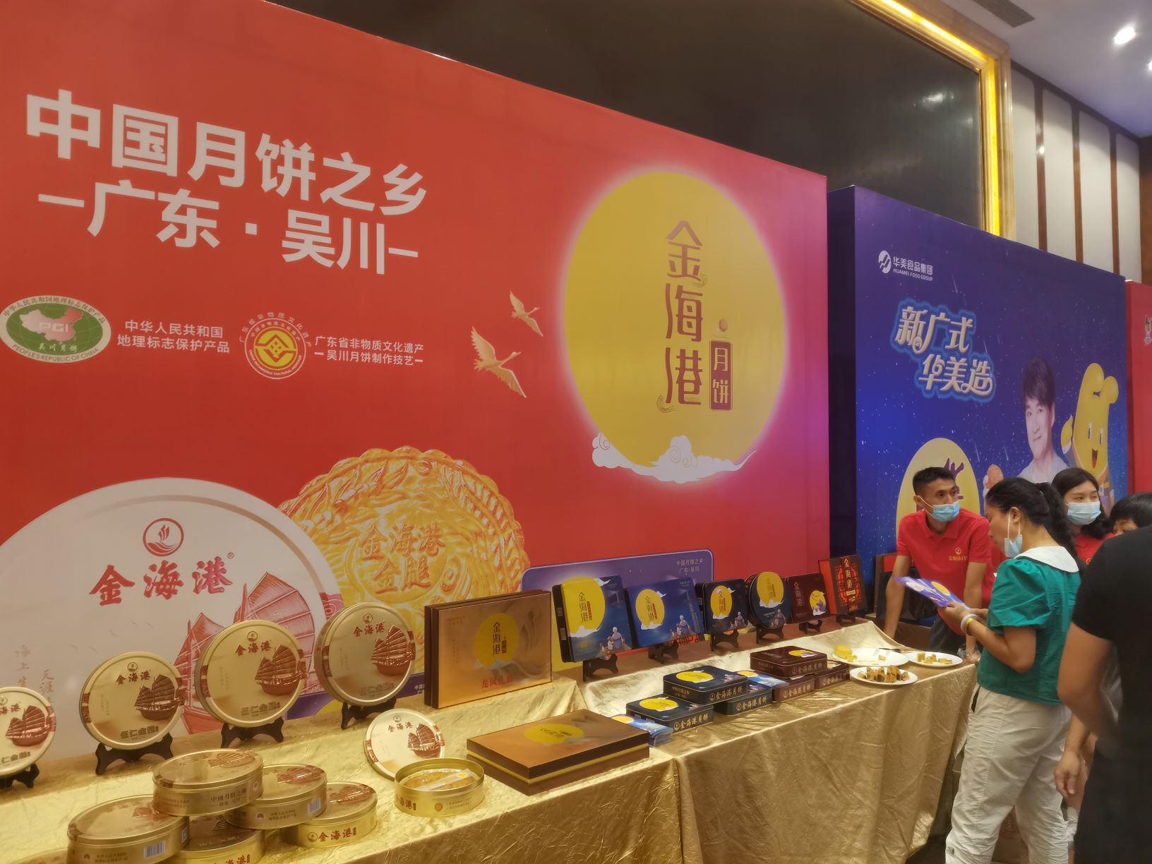 搭建产业发展交流平台 擦亮"中国月饼之乡"