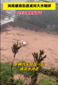 郑州暴雨有多大？为什么会下这么大的暴雨？发洪水的原因是什么