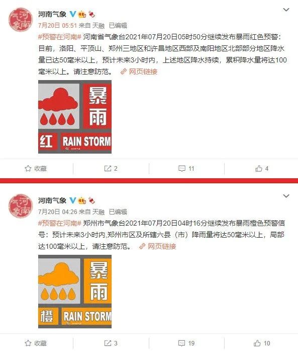 郑州暴雨有多大？为什么会下这么大的暴雨？发洪水的原因是什么