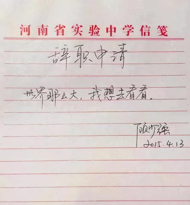 辞职看世界的女教师,6年后为生计讲脱口秀,网友：世界不看了?休闲区蓝鸢梦想 - Www.slyday.coM