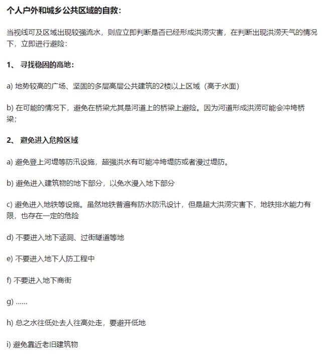 郑州暴雨有多大？为什么会下这么大的暴雨？发洪水的原因是什么