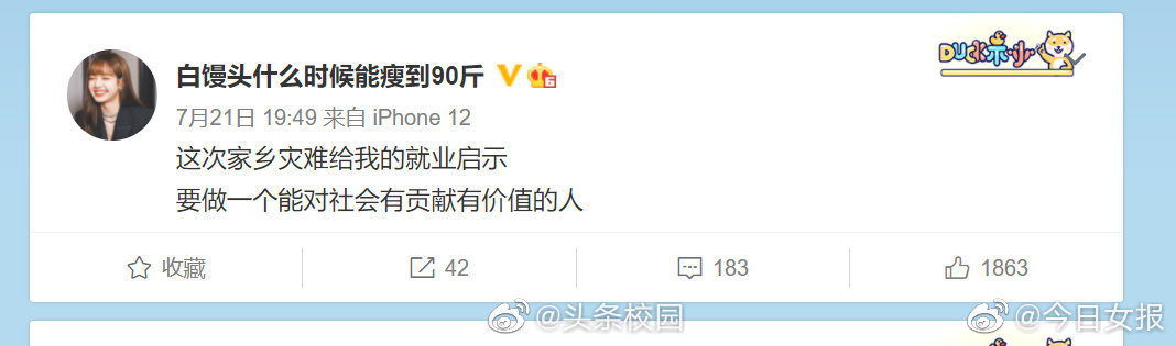 收获网友点赞  河南籍大学生回应创建救命文档休闲区蓝鸢梦想 - Www.slyday.coM