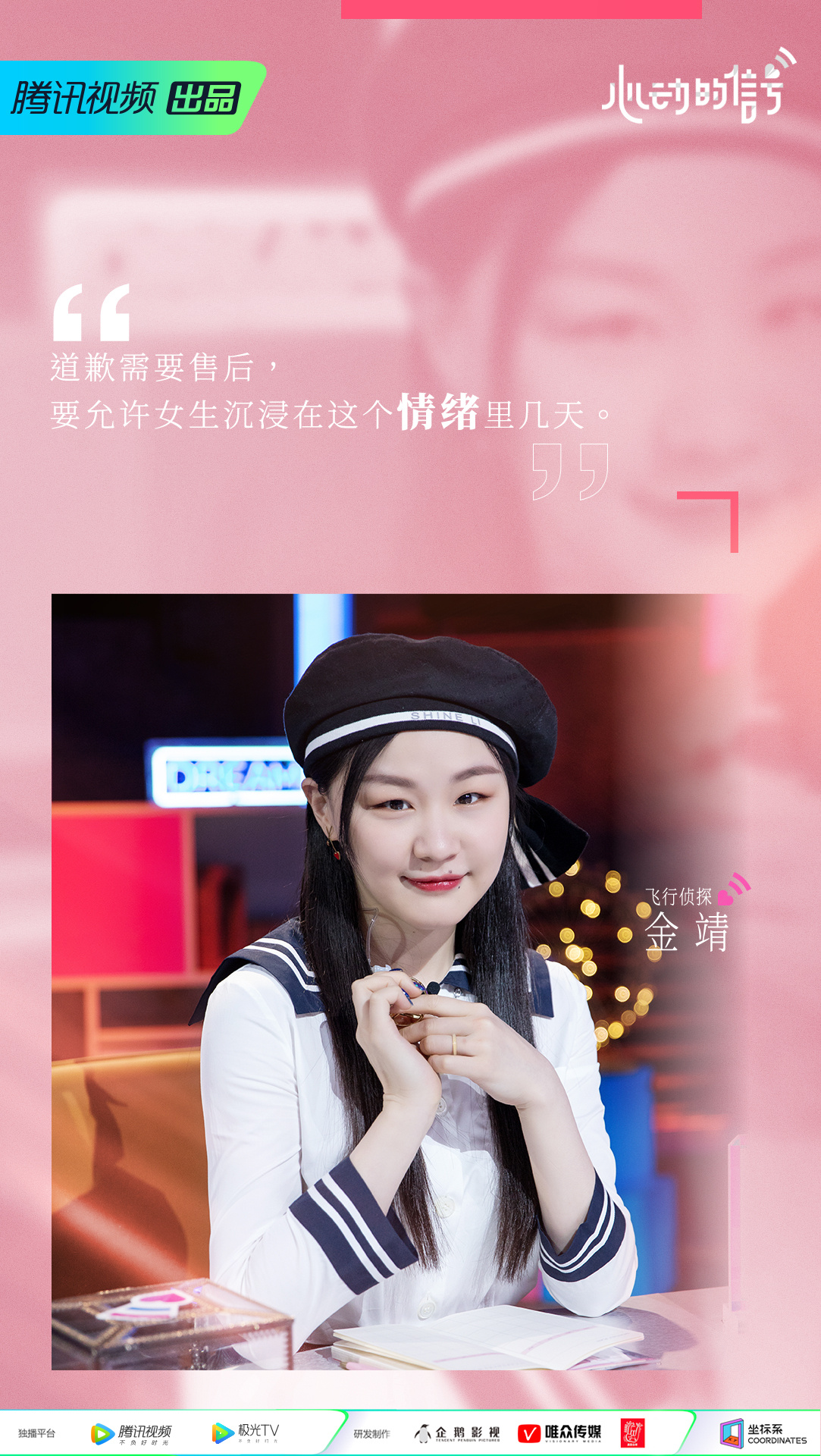 浪漫轮渡启航第五位心动女嘉宾登场心动的信号再次悄悄萌生