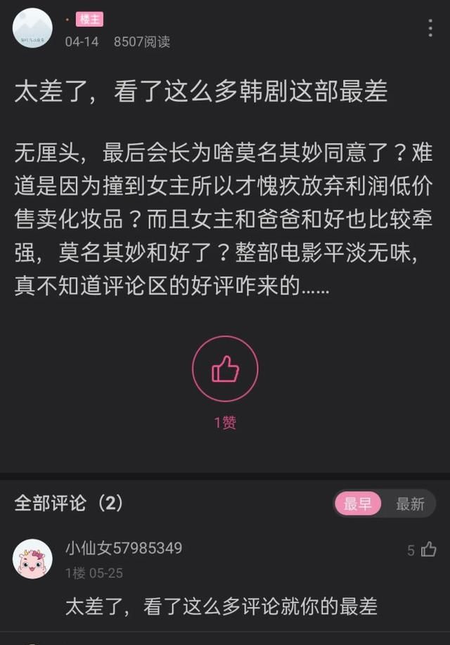 豆瓣评分7.2,韩国电影《爸爸是女儿》开始玩“父女身体互换梗”休闲区蓝鸢梦想 - Www.slyday.coM