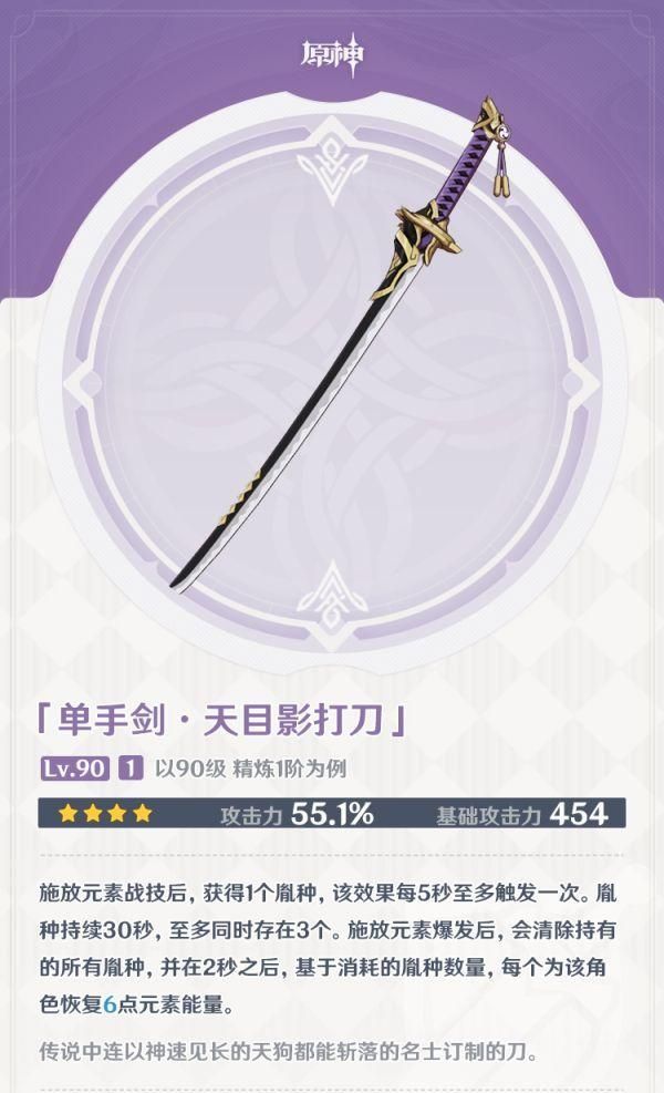 原神神里绫华平民向出装配队心得