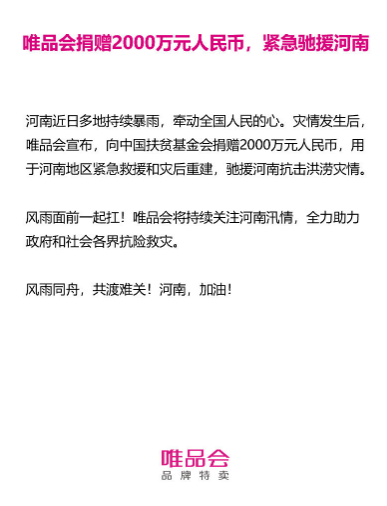 罗永浩交个朋友直播间捐款100万元 各大企业纷纷捐款驰援河南休闲区蓝鸢梦想 - Www.slyday.coM