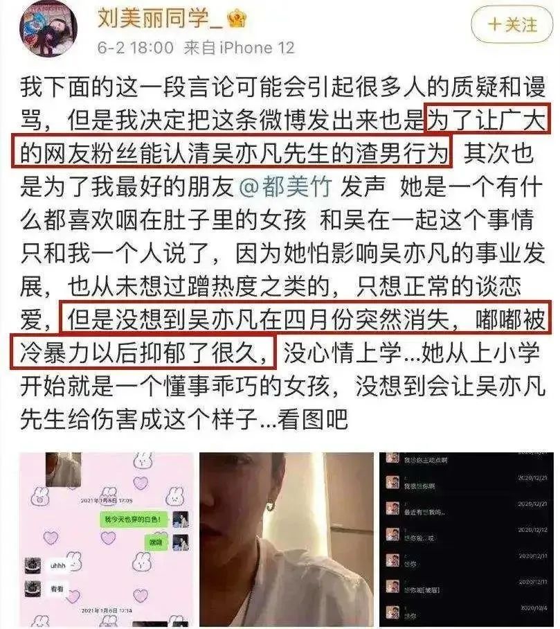 查明北京警方通报吴亦凡事件调查结果有人被刑拘