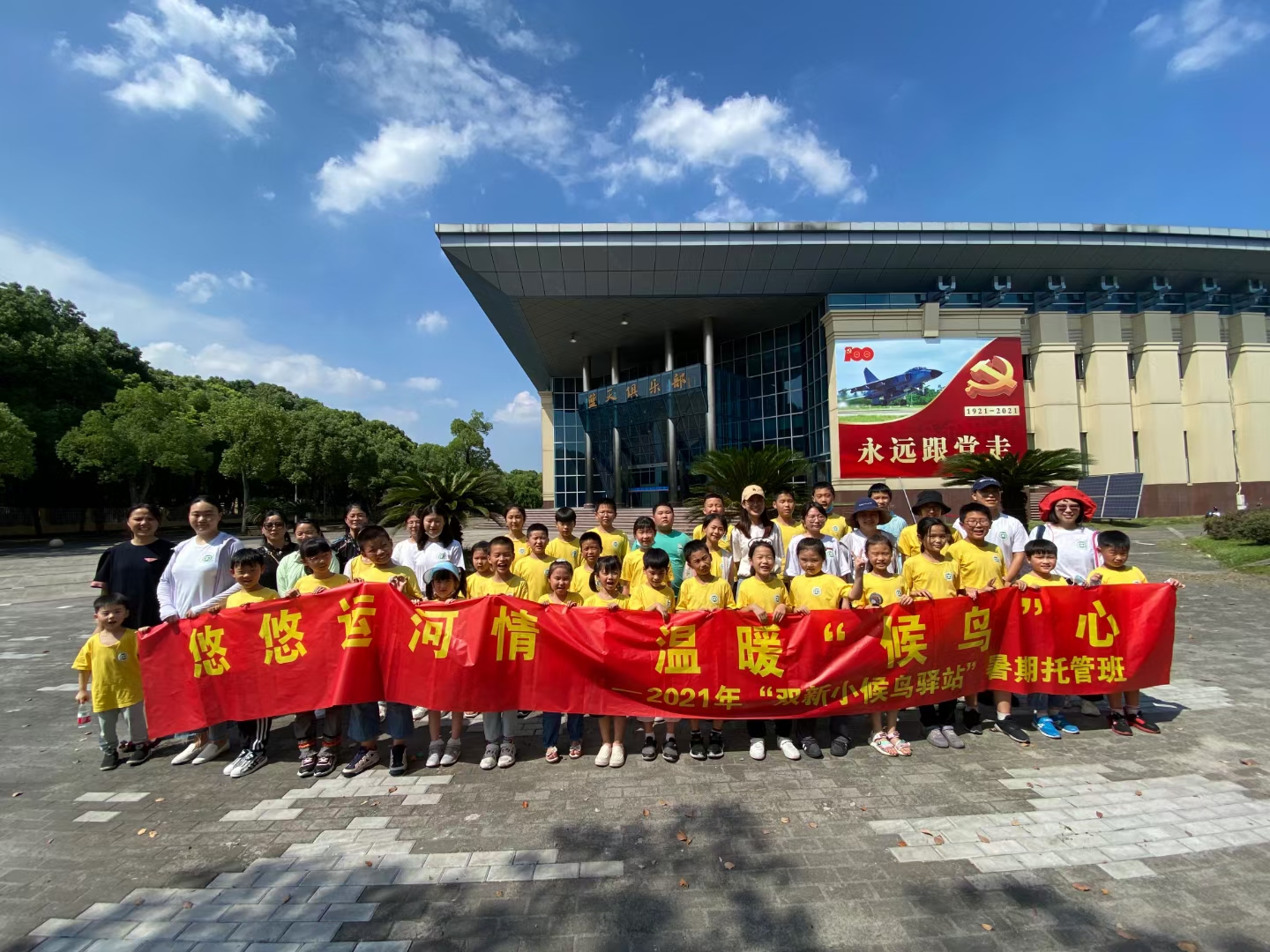 杭州这个小候鸟驿站第8年了 有孩子坐1小时公交车来参加休闲区蓝鸢梦想 - Www.slyday.coM