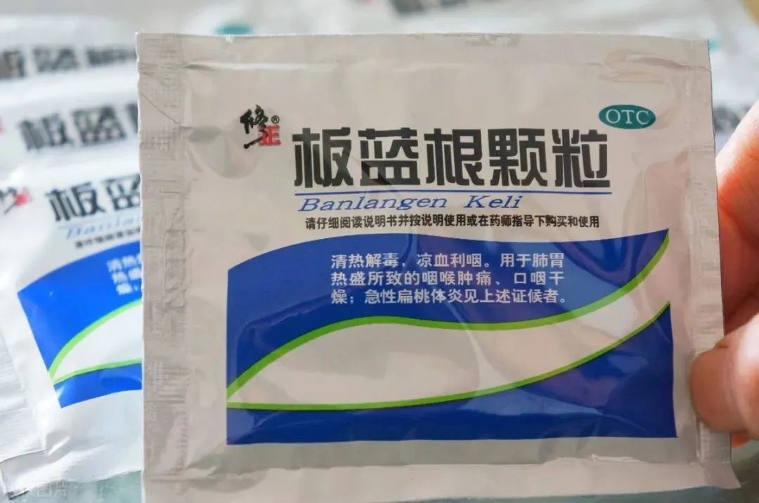 村医注意板蓝根颗粒复方板蓝根颗粒和板蓝清热颗粒有区别